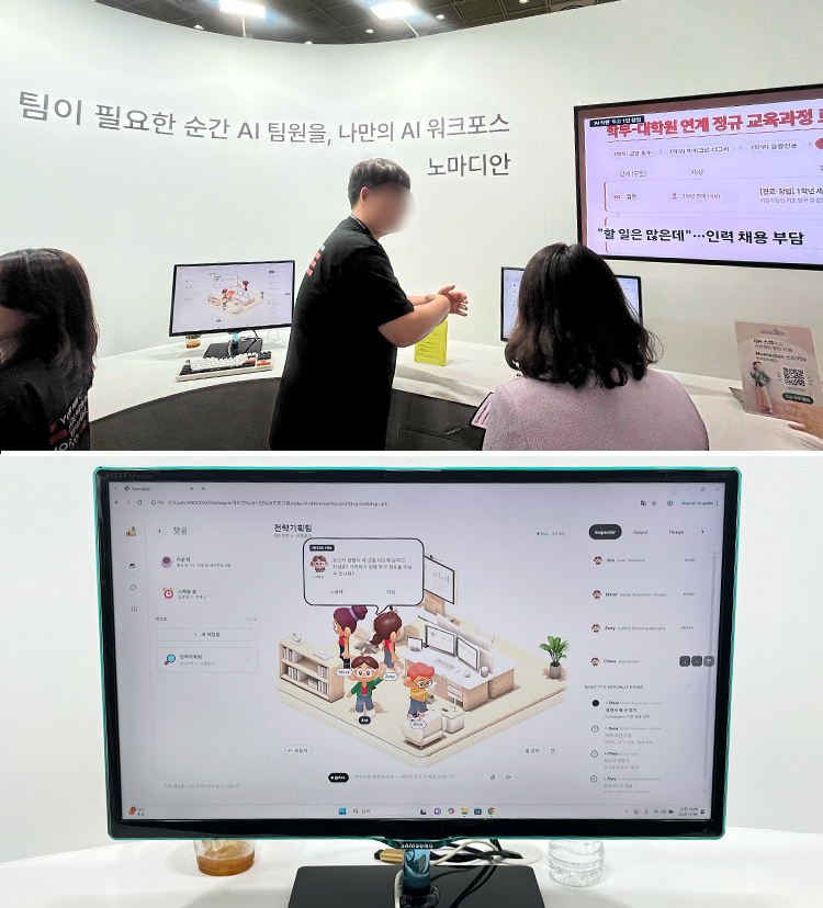 노마디안