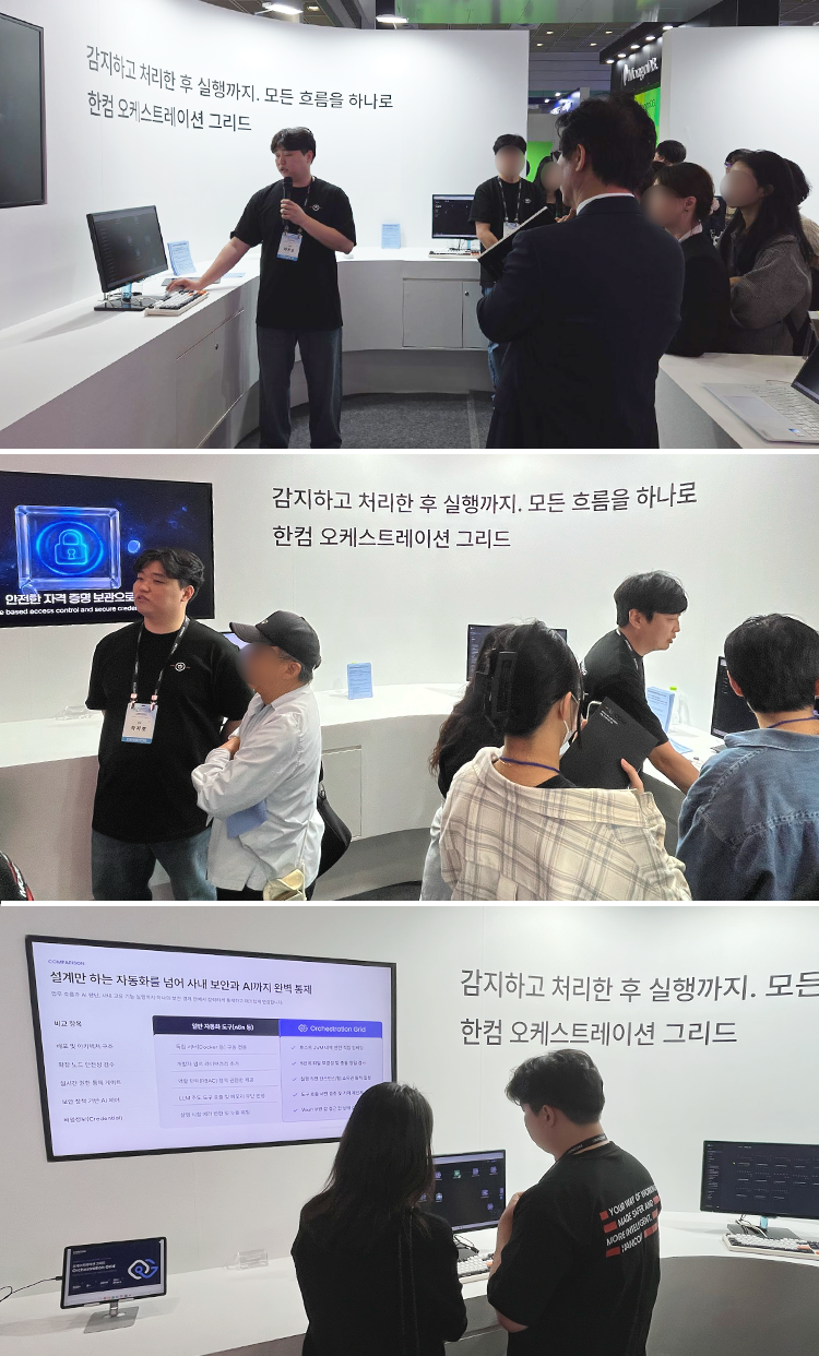 관람객 참관 모습